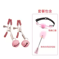 吉祥小炮多色烤漆铃铛乳夹女用器具情趣乳夹刺激乳头铃铛另类玩具SM情趣 粉色铃铛一对+铃铛羽毛拍+情趣口塞