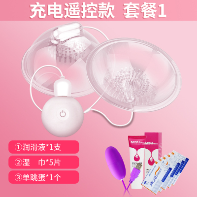 吉祥小炮乳房刺激按摩器情趣用具欢成人性用品工具女用激情黄色乳夹成入SM 充电遥控版 送:2件装+跳蛋