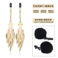 吉祥小炮情戒SM乳头刺激乳环乳饰成人调情乳夹羽毛金属调教女用 LoveRing乳夹-巴洛克柳叶+爆满毛球