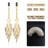 吉祥小炮情戒SM乳头刺激乳环乳饰成人调情乳夹羽毛金属调教女用 LoveRing乳夹-巴洛克柳叶+蓝狐尾巴30cm迷你塞