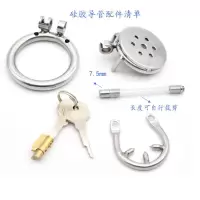 吉祥小炮男用超小号平板CB贞操锁尿道引导管马眼扩张刺激贞操带SM道具 加硅胶尿管(单独拍下无效) 90X7.5m