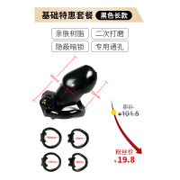 吉祥小炮同知SM贞操锁男用孤配锁芯防逃脱男士锁贞操带SM工具情趣用品 [基础黑色长款]含四环(低价)