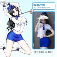 吉祥小炮情趣内衣服诱惑激情女仆装透明睡衣性感套装制服SM床上捆绑 空姐[含上衣+短裙+帽子+领结] 均码
