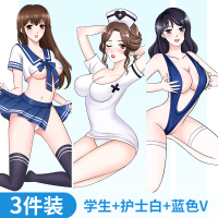 吉祥小炮情趣内衣服诱惑激情女仆装透明睡衣性感套装制服SM床上捆绑 学生+护士+连体衣 均码