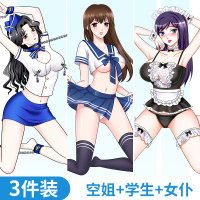 吉祥小炮情趣内衣服诱惑激情女仆装透明睡衣性感套装制服SM床上捆绑 空姐+学生+女仆 均码