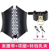 吉祥小炮女用束腰皮革女王装调教SM情趣内衣紧身露乳装制服诱惑马甲 皮革束腰带+脖套+单铃铛乳夹