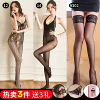 吉祥小炮情趣内衣女免脱全透明开档丝袜诱惑性感黑丝制服连身袜蕾丝SM [热卖三件]12+14+9302 建议:75-1