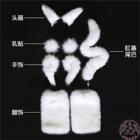 吉祥小炮SM情趣内衣女制服诱惑狐狸精套装兔女猫女长毛绒尾巴K9金属肛塞 长耳5件套(金属尾巴76+乳贴) 均码
