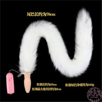吉祥小炮SM情趣内衣女制服诱惑狐狸精套装兔女猫女长毛绒尾巴K9金属肛塞 软胶震动肛塞尾巴76cm 均码