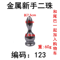 吉祥小炮单独 替换 尾巴女学生狗尾巴cos情趣伪娘SM男性用品 二珠