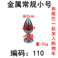 吉祥小炮单独 替换 尾巴女学生狗尾巴cos情趣伪娘SM男性用品 小号2.8CM