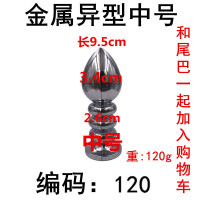 吉祥小炮单独 替换 尾巴女学生狗尾巴cos情趣伪娘SM男性用品 异形中号3.4CM