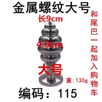 吉祥小炮单独 替换 尾巴女学生狗尾巴cos情趣伪娘SM男性用品 螺纹大号4CM