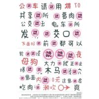 吉祥小炮SM贴纸纹身贴羞耻羞辱污文字情趣奴调教私处成人道具DIY女奴露出 A4(07)