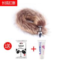 吉祥小炮女肛塞尾巴cos学生狐狸情趣用具肛门扩肛器性用品可爱穿戴菊花SM 长尾狐[豹纹黄]