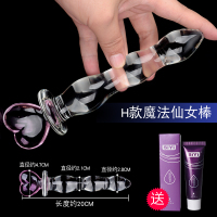 吉祥小炮后庭肛塞透明肛门塞情趣性用品扩肛器SM小号水晶棒扩张器外出学生 魔法仙女棒(粗2.8cm 长20cm)