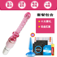 吉祥小炮电动后庭震动拉珠肛塞拉珠G点刺激肛门塞男用女用自慰SM情趣用品 [十大豪礼]+吸盘肛塞
