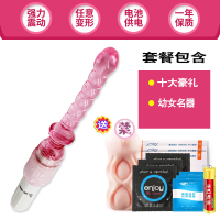 吉祥小炮电动后庭震动拉珠肛塞拉珠G点刺激肛门塞男用女用自慰SM情趣用品 [十大豪礼]+幼女名器