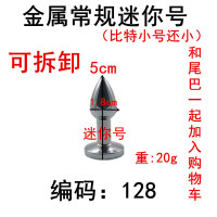 吉祥小炮单独 替换 尾巴女学生狗尾巴cos情趣伪娘SM男性用品 迷你1.8CM