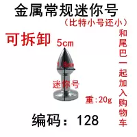 吉祥小炮单独 替换 尾巴女学生狗尾巴cos情趣伪娘SM男性用品 迷你1.8CM