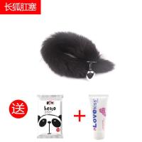 吉祥小炮女肛塞尾巴cos学生狐狸情趣用具肛门扩肛器性用品可爱穿戴菊花SM 长尾狐[黑色]
