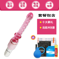 吉祥小炮电动后庭震动拉珠肛塞拉珠G点刺激肛门塞男用女用自慰SM情趣用品 [十大豪礼]+后庭冲洗器
