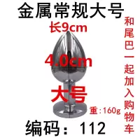 吉祥小炮单独 替换 尾巴女学生狗尾巴cos情趣伪娘SM男性用品 大号4CM