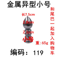 吉祥小炮单独 替换 尾巴女学生狗尾巴cos情趣伪娘SM男性用品 异形小号2.8CM
