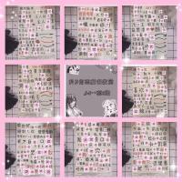 吉祥小炮SM贴纸纹身贴羞耻羞辱污文字情趣奴调教私处成人道具DIY女奴露出 粉色一套8张 A4尺寸