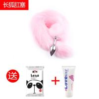 吉祥小炮女肛塞尾巴cos学生狐狸情趣用具肛门扩肛器性用品可爱穿戴菊花SM 长尾狐[粉色]