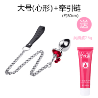 吉祥小炮可爱情趣外出小号金属后庭SM另类肛门扩张菊花调情女用品 红色大号心形 送25G油+袋+牵引链