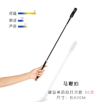 吉祥小炮SM情趣用具sp工具套装spank9惩罚道具调教女皮拍藤条戒尺抽打狗奴 马鞭拍