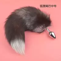 吉祥小炮小号猫狗尾巴女仿真毛狐狸尾巴肛塞肛门SM情趣性女用学生性感道具 狐狸尾巴白尖 中号