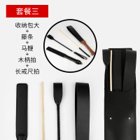 吉祥小炮SM道具惩罚戒尺sp工具板子母狗调教女奴打屁屁情趣皮拍藤条性 套餐三:收纳包大+藤条+马鞭+木柄拍+长戒尺拍