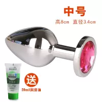 吉祥小炮金属肛塞成人情趣性用品女用肛门自慰扩张器扩肛器后庭大号SM尾巴 粉钻底座[中号 3.4cm]+送润滑液1瓶20m
