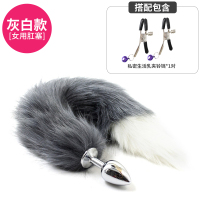 吉祥小炮女用SM狐狸尾巴后庭尾巴肛塞女情趣性用品工具玩具肛门塞房趣成入 灰白尾巴-金属肛塞+夹