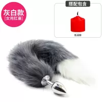 吉祥小炮女用SM狐狸尾巴后庭尾巴肛塞女情趣性用品工具玩具肛门塞房趣成入 灰白尾巴-金属肛塞+低温蜡