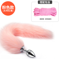 吉祥小炮女用SM狐狸尾巴后庭尾巴肛塞女情趣性用品工具玩具肛门塞房趣成入 粉色尾巴-金属肛塞+捆绑绳