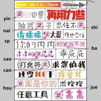 吉祥小炮情趣纹身贴女性私处男污字贴纸调教女奴羞辱SM调情中出诱惑 3号:Spank主题