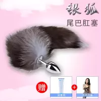 吉祥小炮金属银狐尾巴肛塞女情趣用品外出后庭拉珠肛门尾巴菊花扩肛SM情 银狐尾巴+开裆连体(送润滑油)