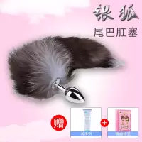 吉祥小炮金属银狐尾巴肛塞女情趣用品外出后庭拉珠肛门尾巴菊花扩肛SM情 银狐尾巴+情趣扑克(送润滑油)
