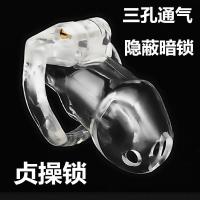 吉祥小炮男士用贞操锁锁贞操裤带阴茎cb锁jj鸟笼禁欲器SM情趣用品道具 红色长款