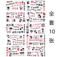 小炮污字纹身贴夜光贴纸女用私处性感羞辱文身羞字帖sm女奴另类污文字