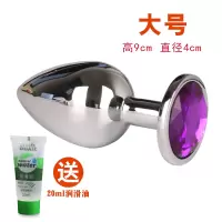 吉祥小炮金属肛塞成人情趣性用品女用肛门自慰扩张器扩肛器后庭大号SM尾巴 紫钻底座[大号 4.0cm]+送润滑液1瓶20m