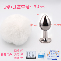 吉祥小炮SM情趣用具兔子尾巴肛塞可爱毛球道具另类性玩具调情学生女用肛塞 白色毛球尾巴中号+6礼