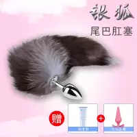 吉祥小炮金属银狐尾巴肛塞女情趣用品外出后庭拉珠肛门尾巴菊花扩肛SM情 银狐尾巴+大号肛塞(送润滑油)