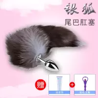 吉祥小炮金属银狐尾巴肛塞女情趣用品外出后庭拉珠肛门尾巴菊花扩肛SM情 银狐尾巴+电动肛塞(送润滑油)