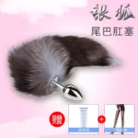 吉祥小炮金属银狐尾巴肛塞女情趣用品外出后庭拉珠肛门尾巴菊花扩肛SM情 银狐尾巴+开裆丝袜(送润滑油)