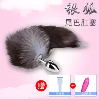 吉祥小炮金属银狐尾巴肛塞女情趣用品外出后庭拉珠肛门尾巴菊花扩肛SM情 银狐尾巴+魅儿跳蛋(送润滑油)