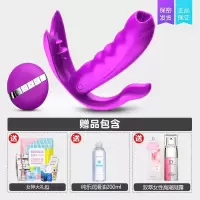 吉祥小炮无线遥控舌舔跳蛋学生女用外出穿戴性高潮激用具调情女性自插内裤 无线遥控[舌舔强震]+女神大礼1